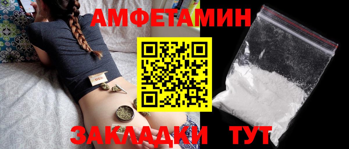 Amphetamine  Вход с VPN  Новозыбков  АМФЕТАМИН VHQ 