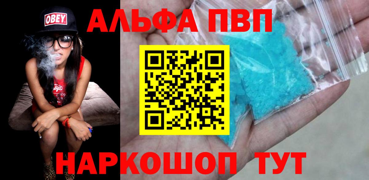 Новозыбков  Alpha-PVP СК  A PVP Соль  Альфа ПВП крисы CK  Вход с VPN 