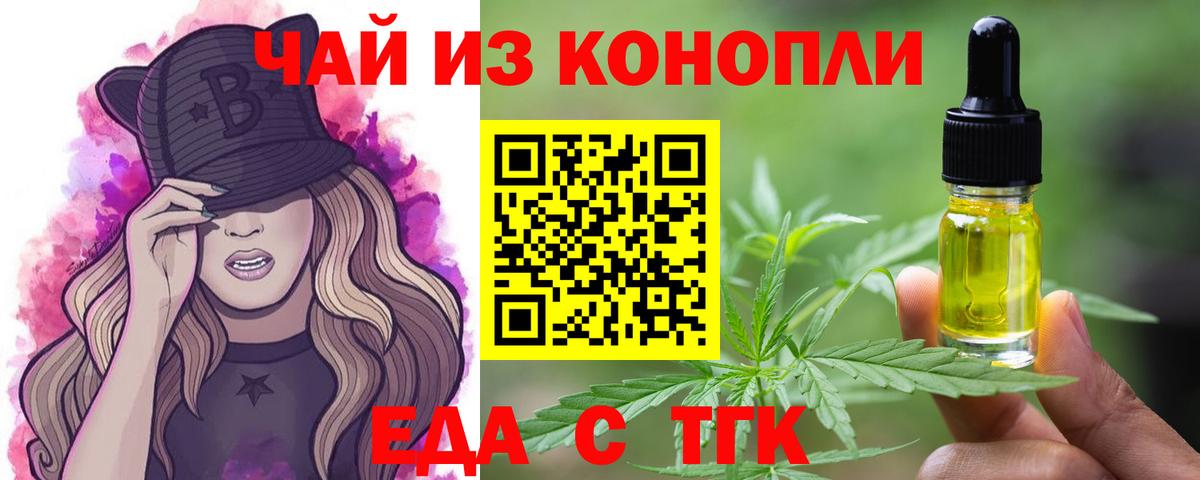 Новозыбков  Canna-Cookies марихуана  Вход с VPN 