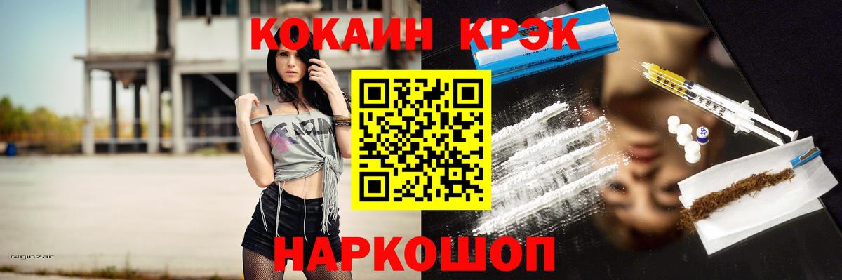 COCAIN Эквадор Новозыбков