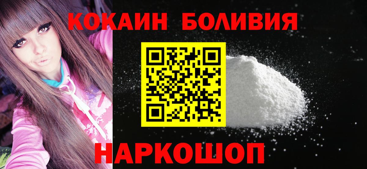 Новозыбков  Cocaine  Вход с VPN  COCAIN Перу 