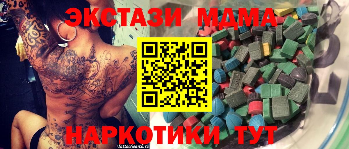 Новозыбков  ЭКСТАЗИ  Вход с VPN  Экстази бентли 