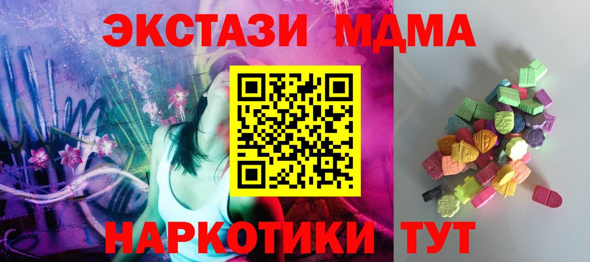 ЭКСТАЗИ 300 mg Новозыбков
