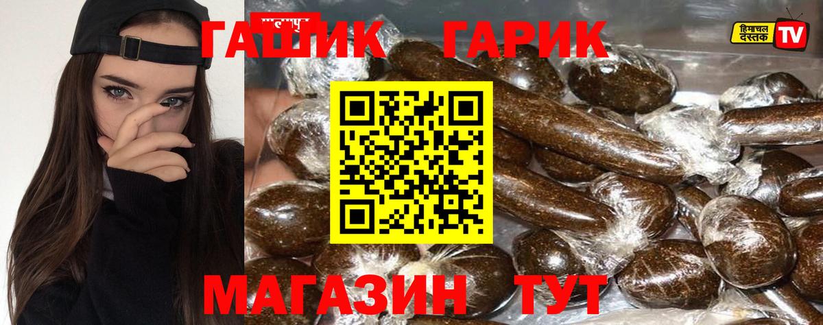 где можно купить наркотик  Вход с VPN  Гашиш 40% ТГК  Гашиш  Новозыбков  Гашиш гарик 