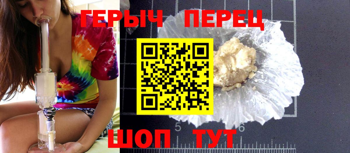 Героин гречка  Вход с VPN  Героин  Новозыбков 