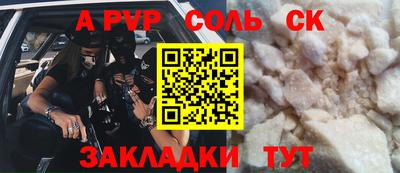 соль курить ск Тара