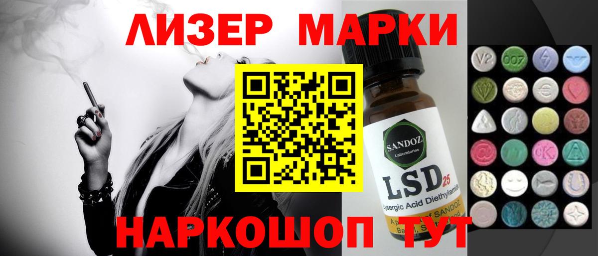 Лсд 25 экстази ecstasy Новозыбков