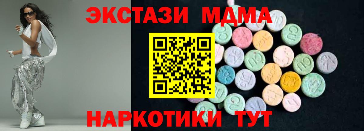 МДМА молли Новозыбков