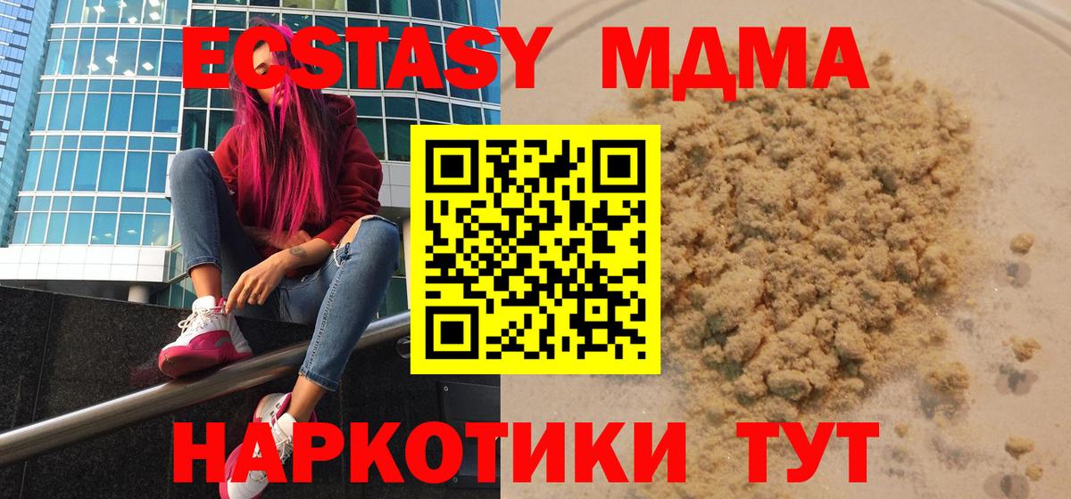 МДМА crystal  MDMA  Вход с VPN  Новозыбков  MDMA crystal 