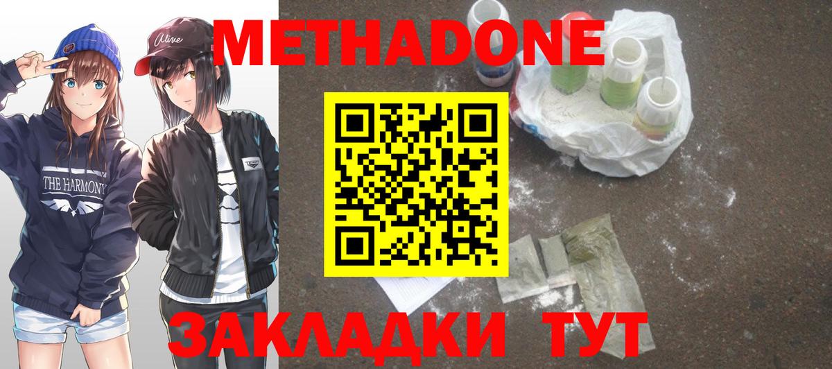 Новозыбков  МЕТАДОН кристалл  Вход с VPN  МЕТАДОН VHQ 