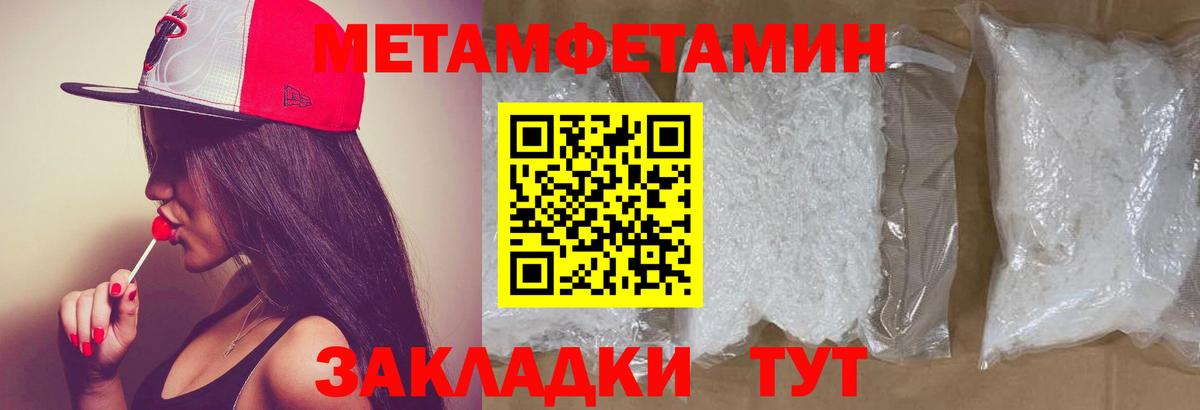 Новозыбков  МЕТАМФЕТАМИН витя  Вход с VPN 