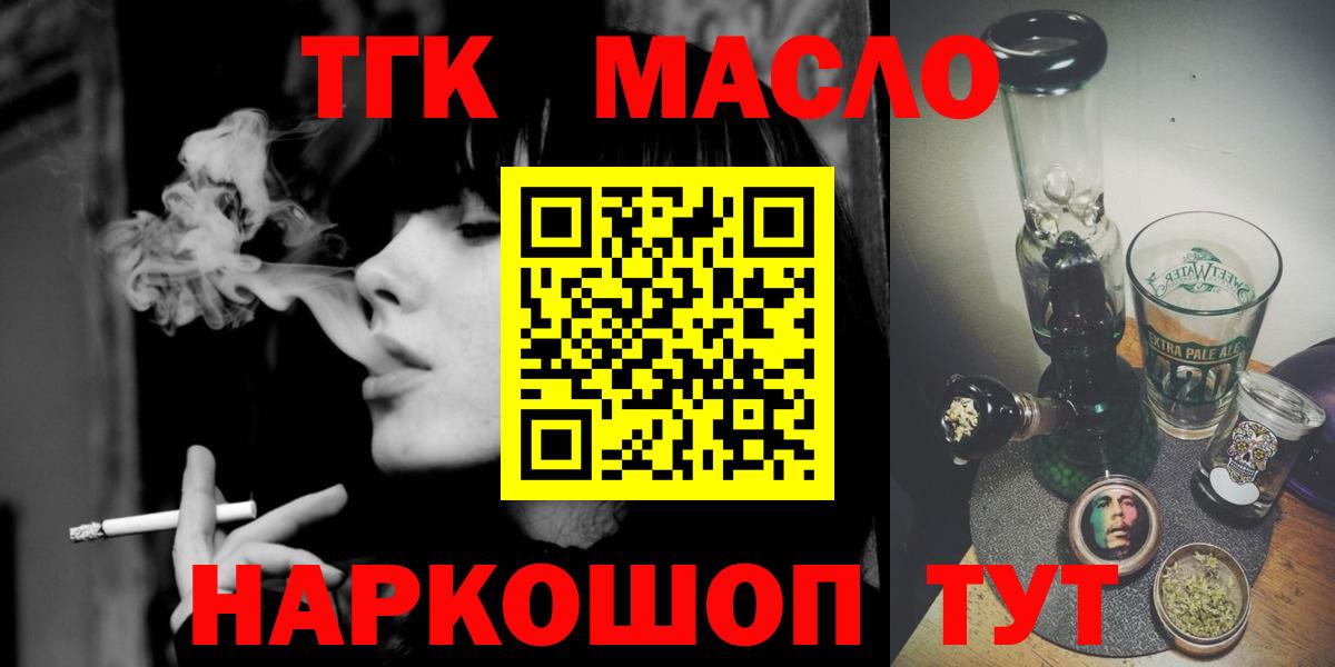 Дистиллят ТГК Wax  Вход с VPN  Новозыбков 