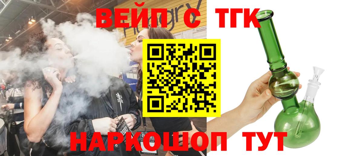 ТГК THC oil Новозыбков