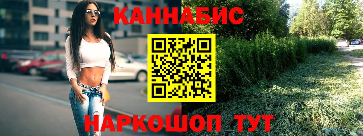 МАРИХУАНА VHQ  Бошки марихуана сатива  Новозыбков  Конопля конопля  Вход с VPN  Шишки марихуана сатива 